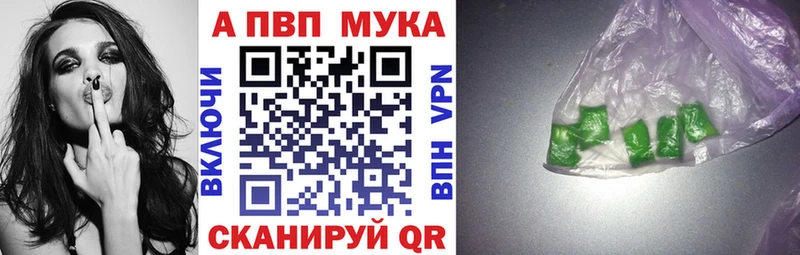 Alpha-PVP мука  купить наркоту  Карабаш 