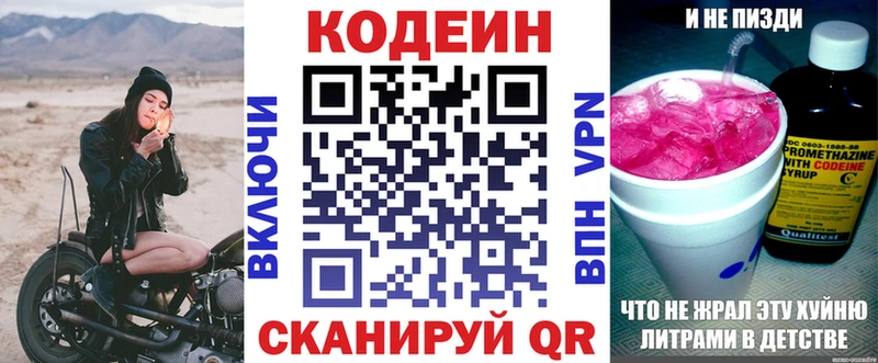 Codein напиток Lean (лин)  blacksprut рабочий сайт  Карабаш 