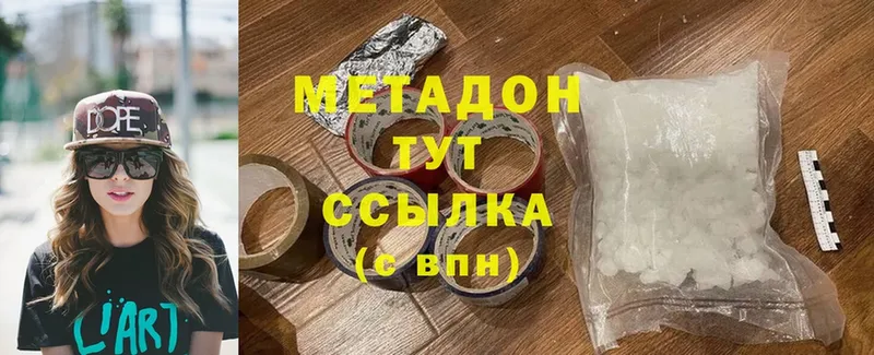 Метадон methadone  Карабаш 